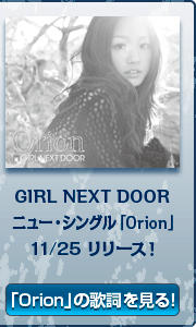GIRL NEXT DOORj[EVOuOrionv 11/25[XI uOrionv̉̎I 