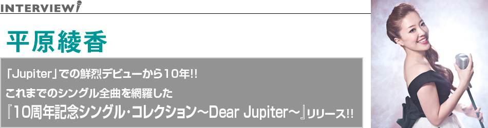 uJupitervł̑Nfr[10N!! ܂ł̃VOSȂԗ w10NLOVORNV`Dear Jupiter`x[X!!